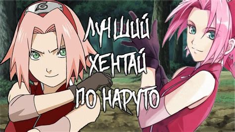 порно видео наруто|Naruto хентай порно & 3д секс видео ролики [8201]